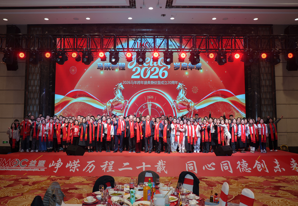 IMOC 2026 Annual Dinner Party and 20th Anniversary Celebration