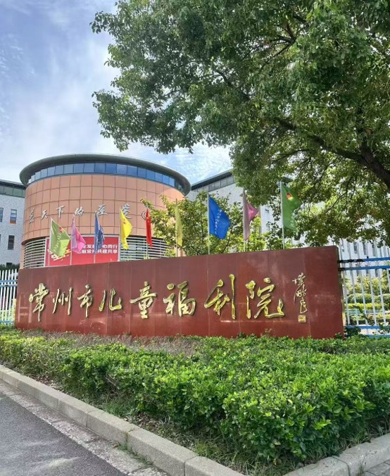 三度公益赴约，温情守护童心——益盟电子连续三年慰问常州儿童福利院