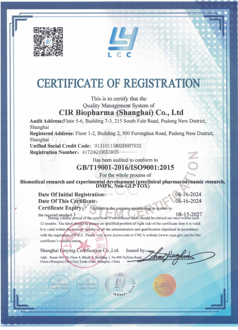 ISO9001 Certificate of Registration：
