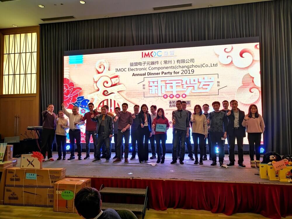 2020年IMOC年会