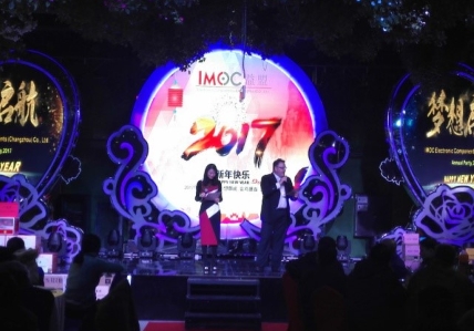 2017年年会