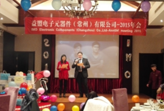 2015年会