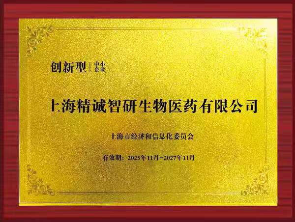 创新型中小企业