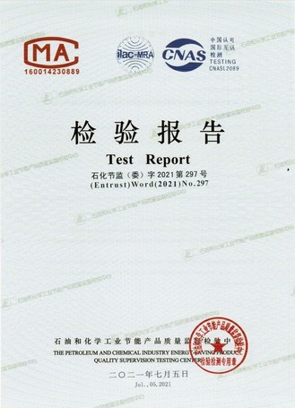 江苏英莱节能科技-检测报告1