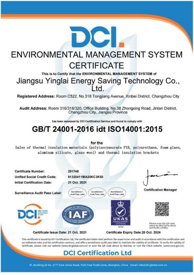 江苏英莱节能科技-ISO14001