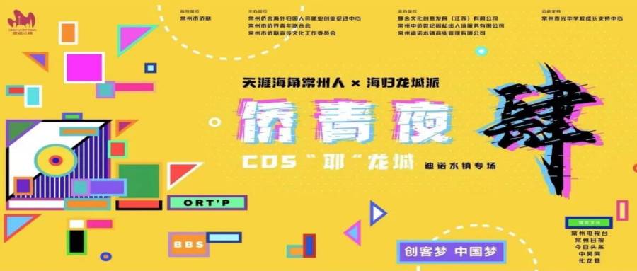 听说秋天适合见面，所以我们来了！Cos“耶”龙城 侨青夜肆！