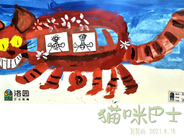 洛园艺术-吴昊冉