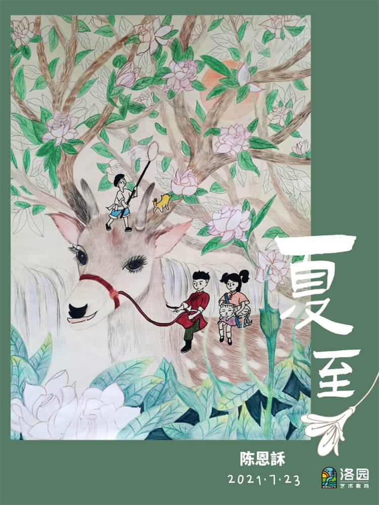 洛园艺术-陈恩訸