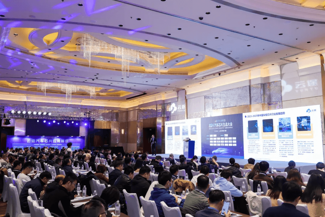 Stay true to the mission | YTMicro's Second Automotive Chip User Conference Concludes Successfully