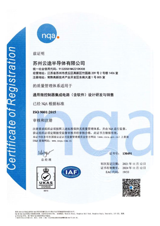 2011.11 通过ISO9001:2015质量体系认证