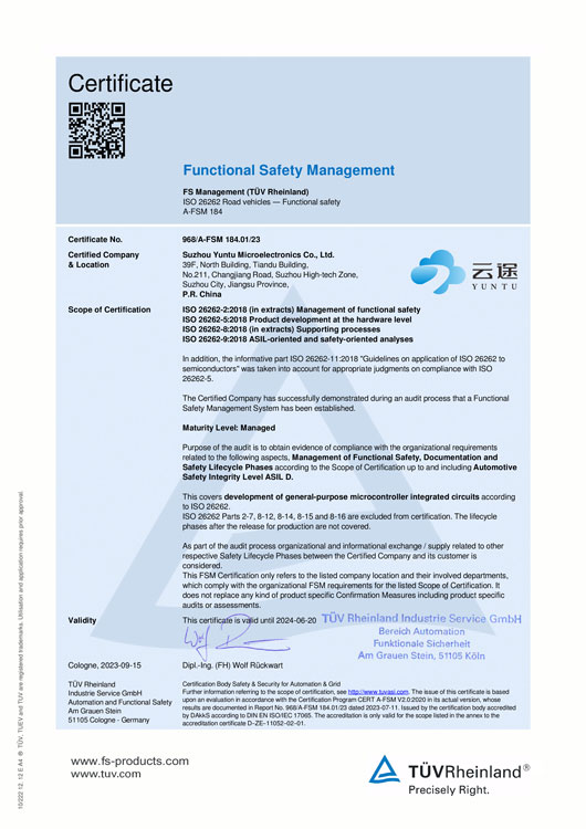 2022.06通过ISO-26262 ASIL-D功能安全流程体系认证