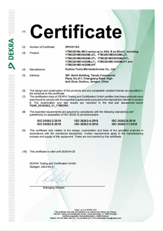 2023.05通过ISO-26262 ASIL-B功能安全产品认证