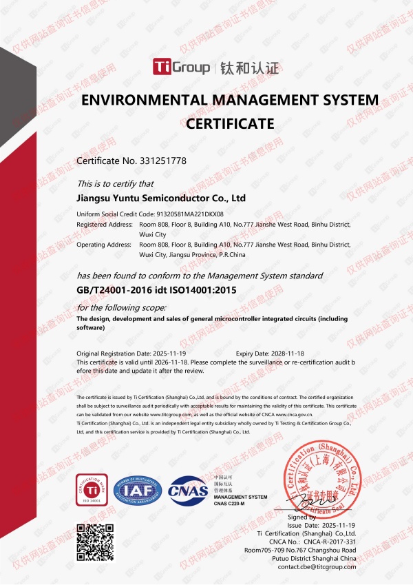 2025.11  ISO14001  Environmental Management System Certification
