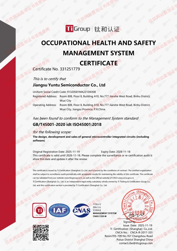 2025.11 ISO45001  Occupational Health and Safety Management System Certification