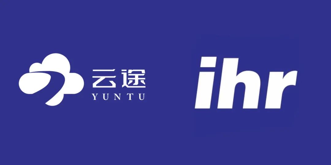 云途半导体与IHR益驰达成战略合作，共建汽车软件芯生态