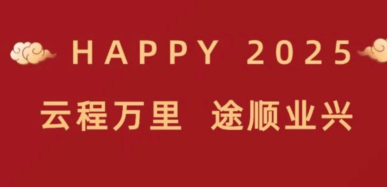新年 | 瑞蛇迎春，四季吉祥