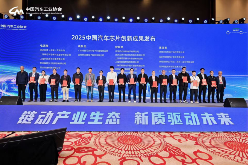 云途半导体车规级MCU斩获行业大奖，彰显国产芯片硬实力