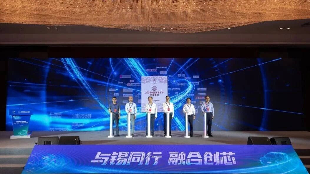 云途四大产品系列车规芯片入选《2025中国汽车芯片供给手册》